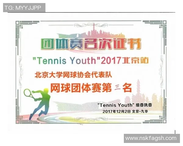 北京网球队在全国网球战术排行榜中荣获第4名的辉煌成就解析