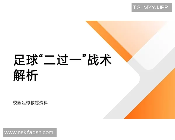 广州足球队耐力对比深度解析与战术影响探讨
